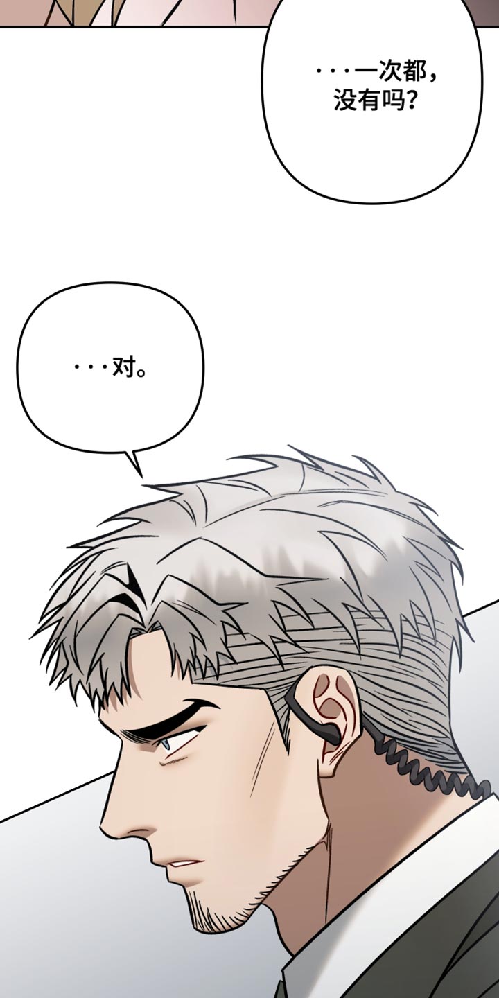 暗墨游戏解说漫画,第47章：知道所有事3图