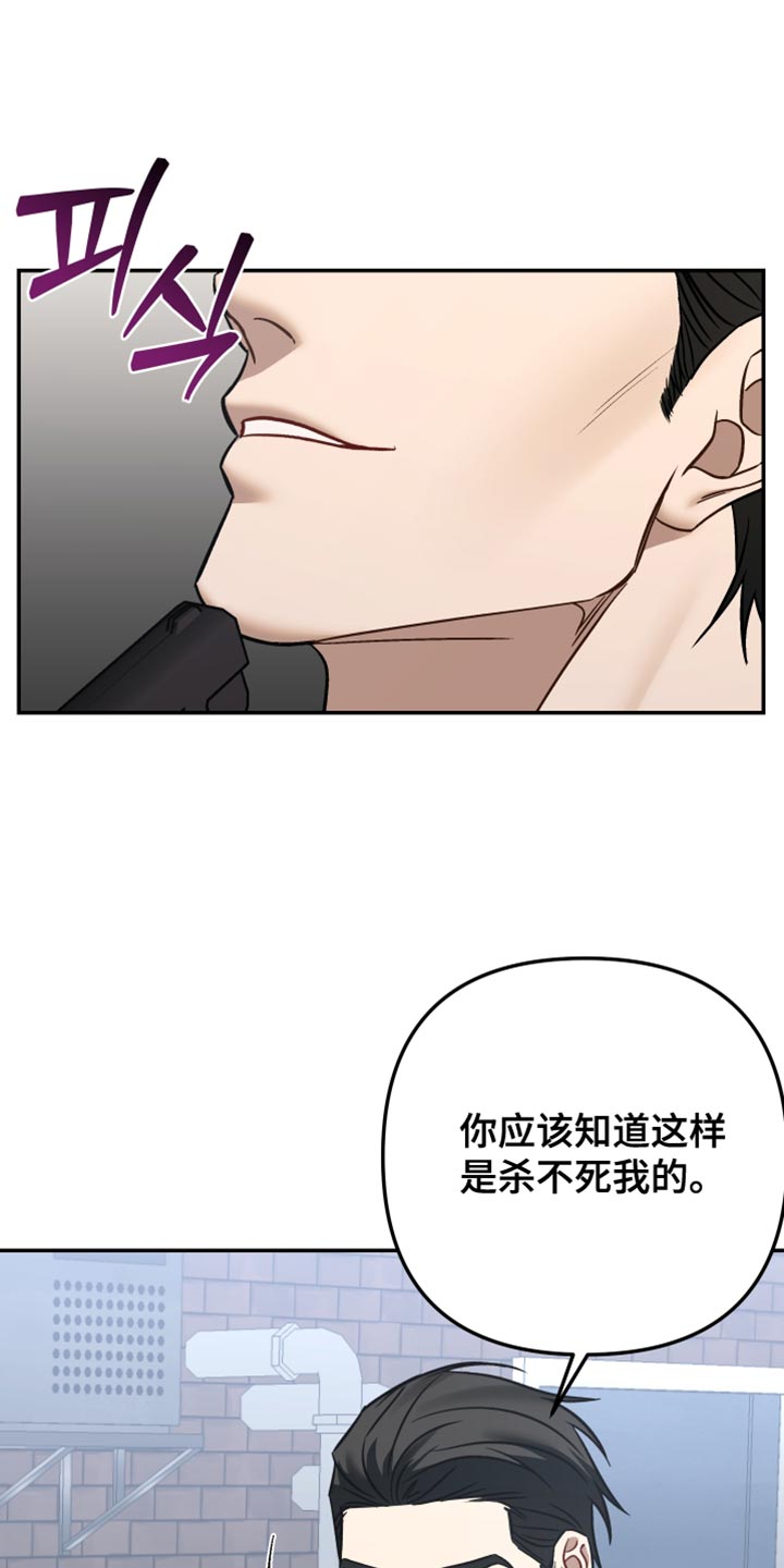 暗码交锋漫画,第45章：坏人1图