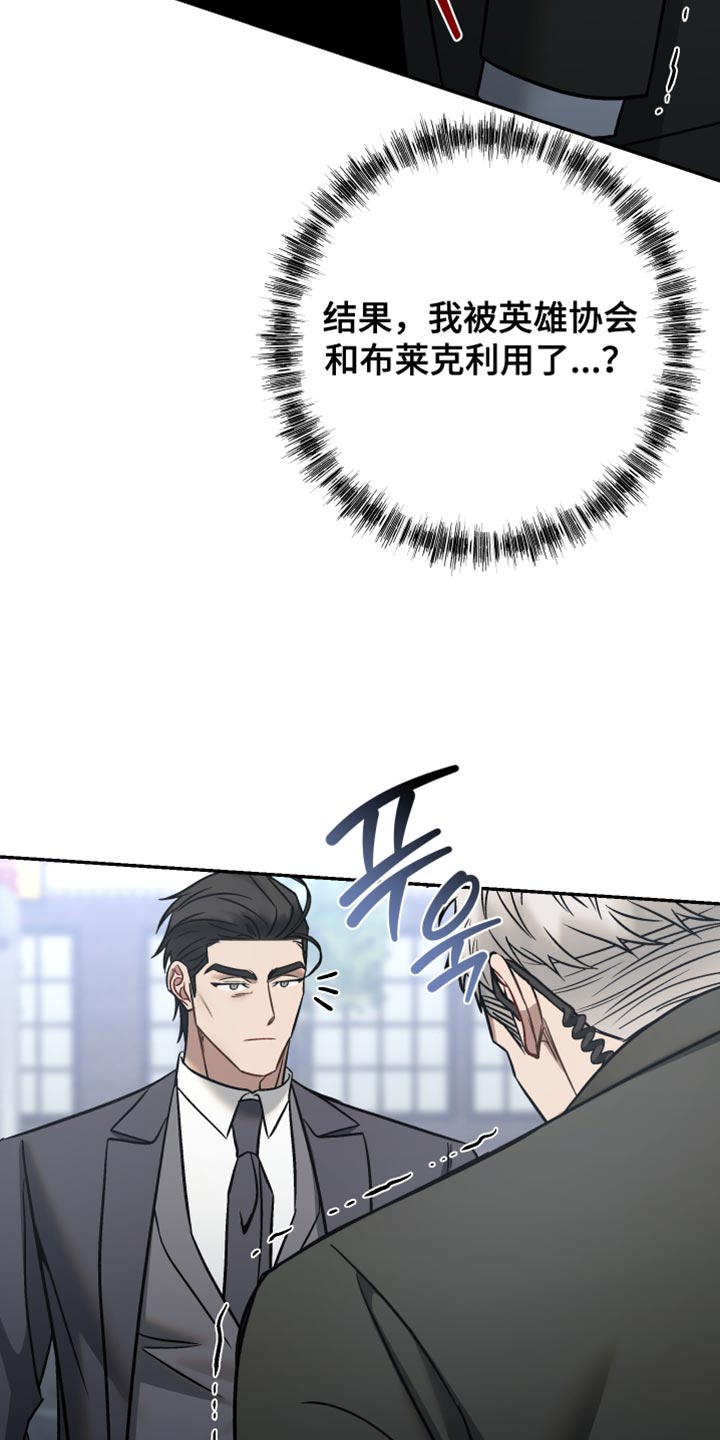 暗码交锋漫画,第46章：好不容易才有今天2图