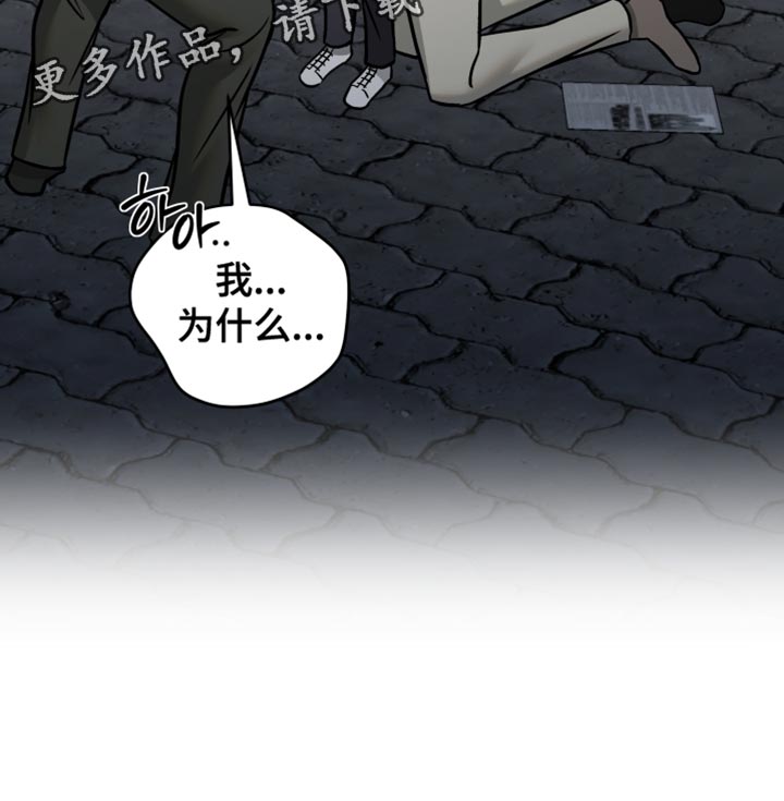 暗码潮牌中性卫衣漫画,第45章：坏人4图