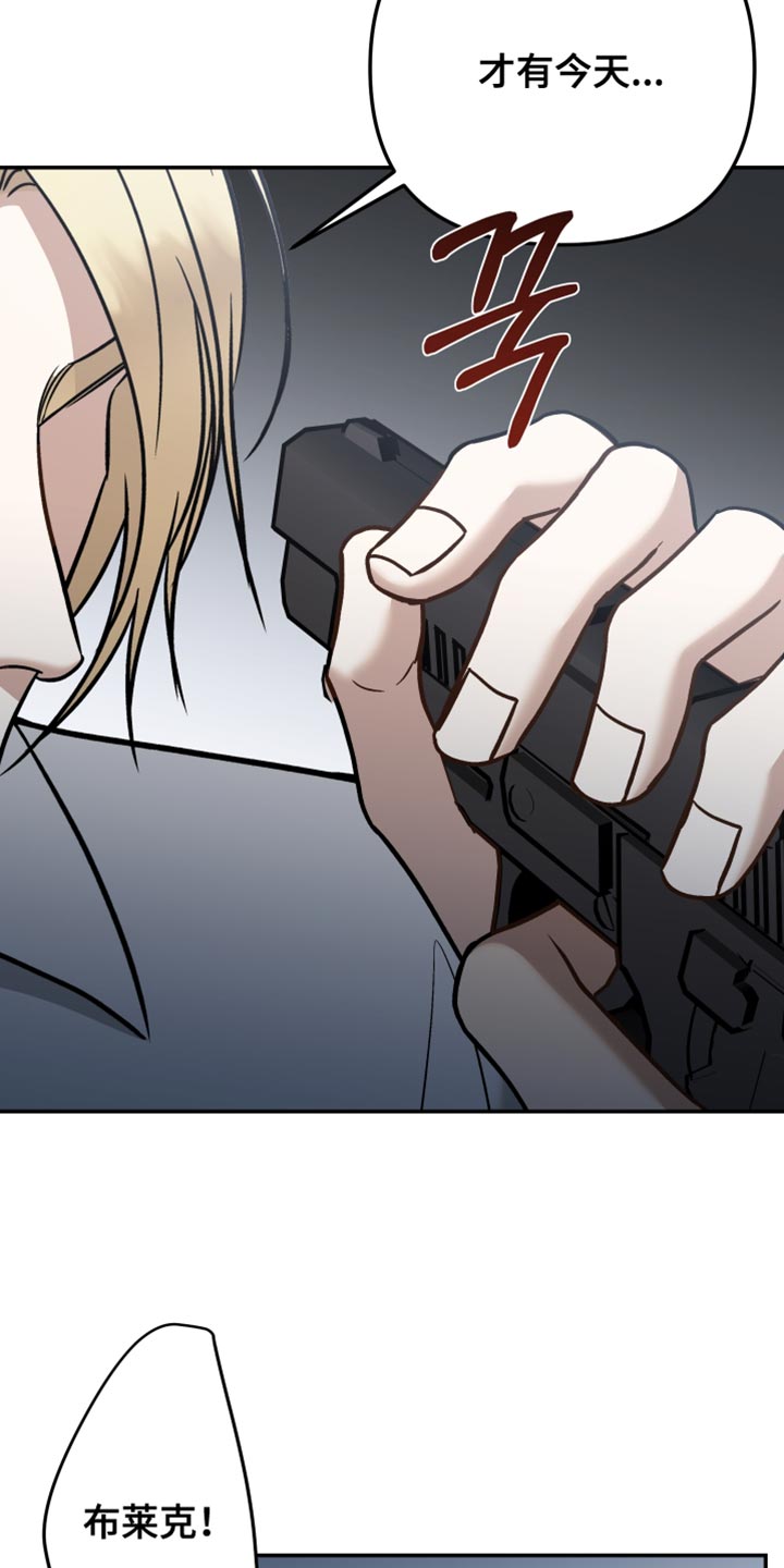 暗码交锋漫画,第46章：好不容易才有今天4图