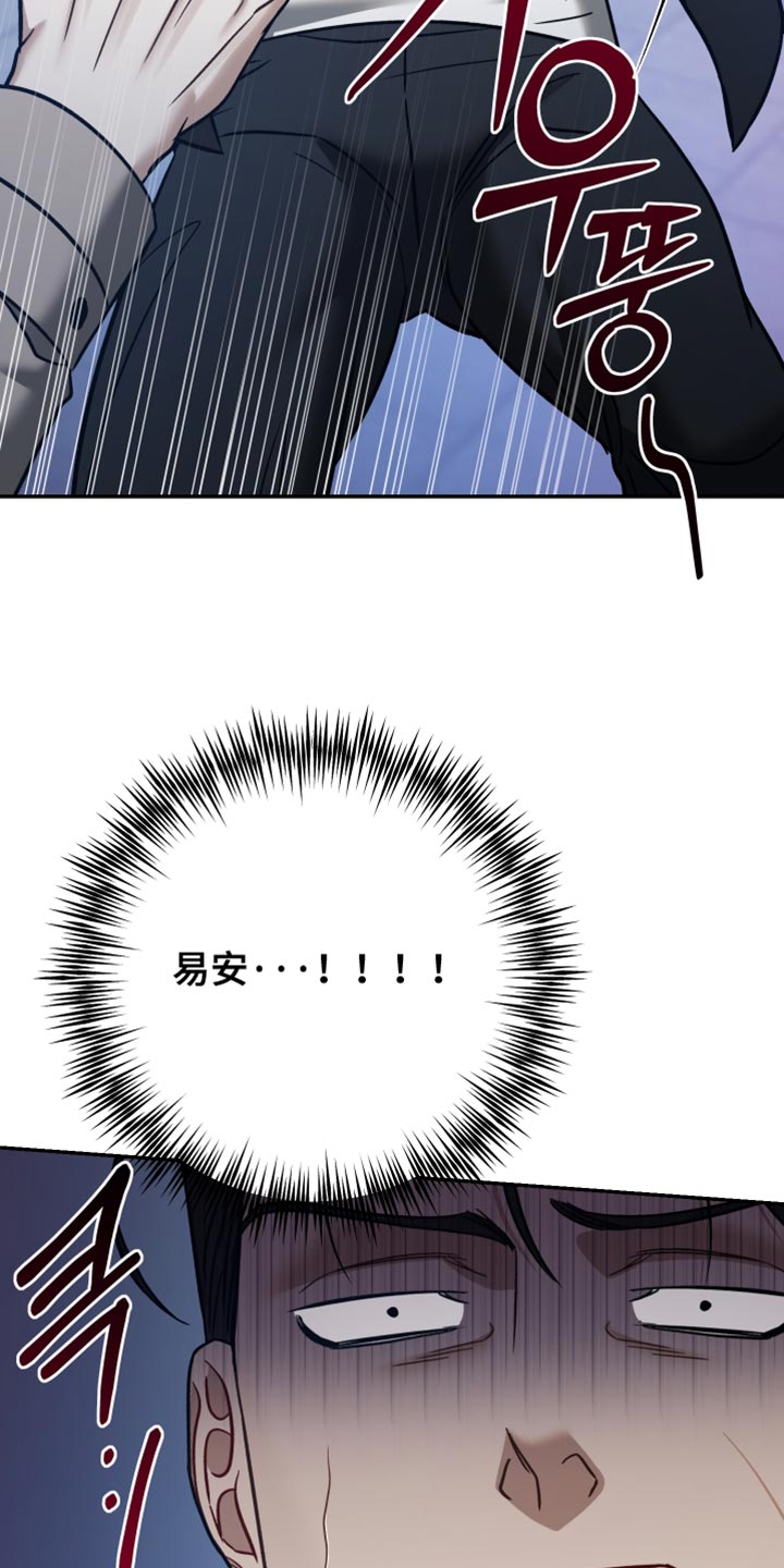 暗码机的工作原理漫画,第51章：【番外】偷窥癖4图