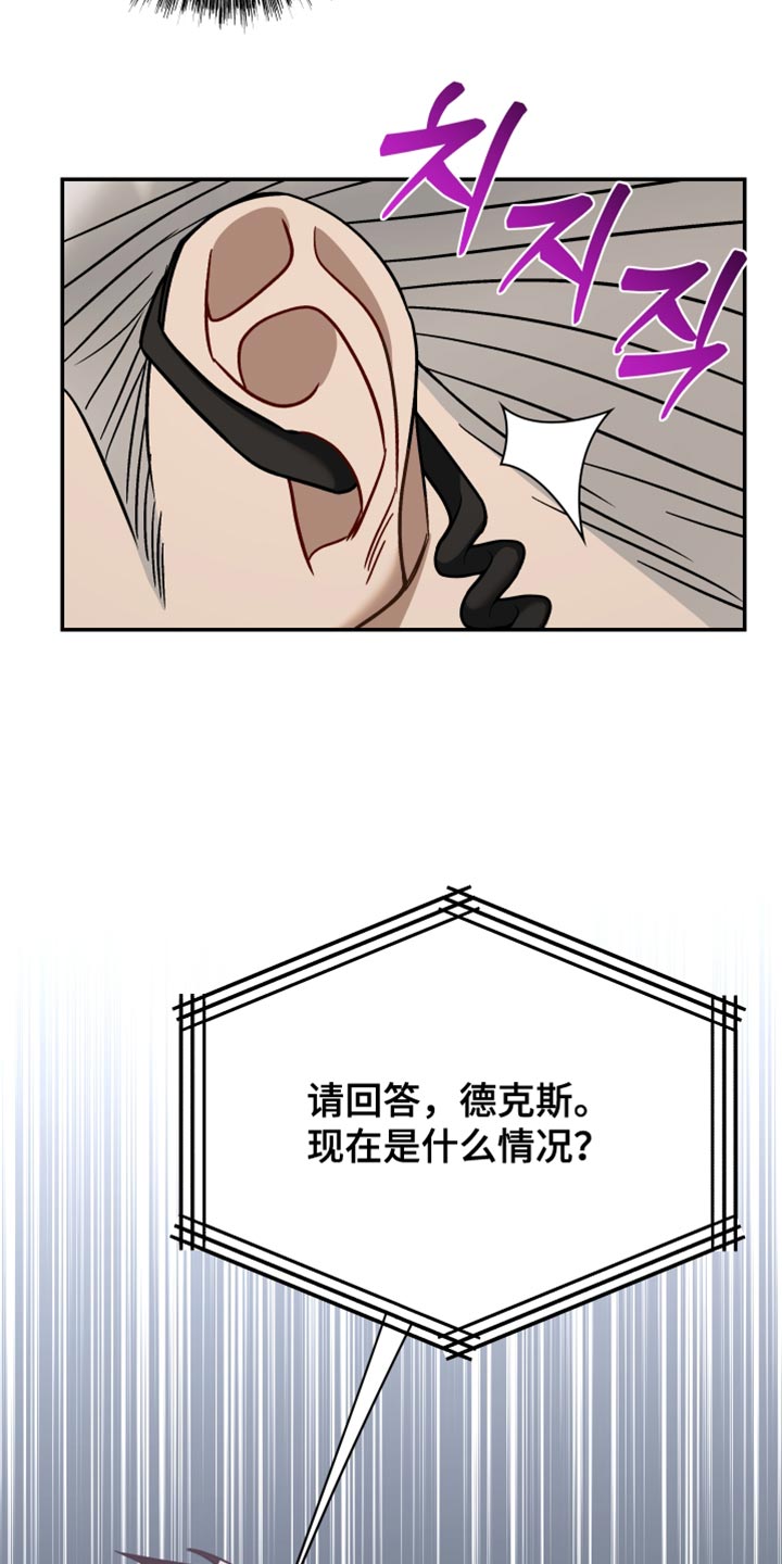 暗码交锋漫画,第46章：好不容易才有今天5图