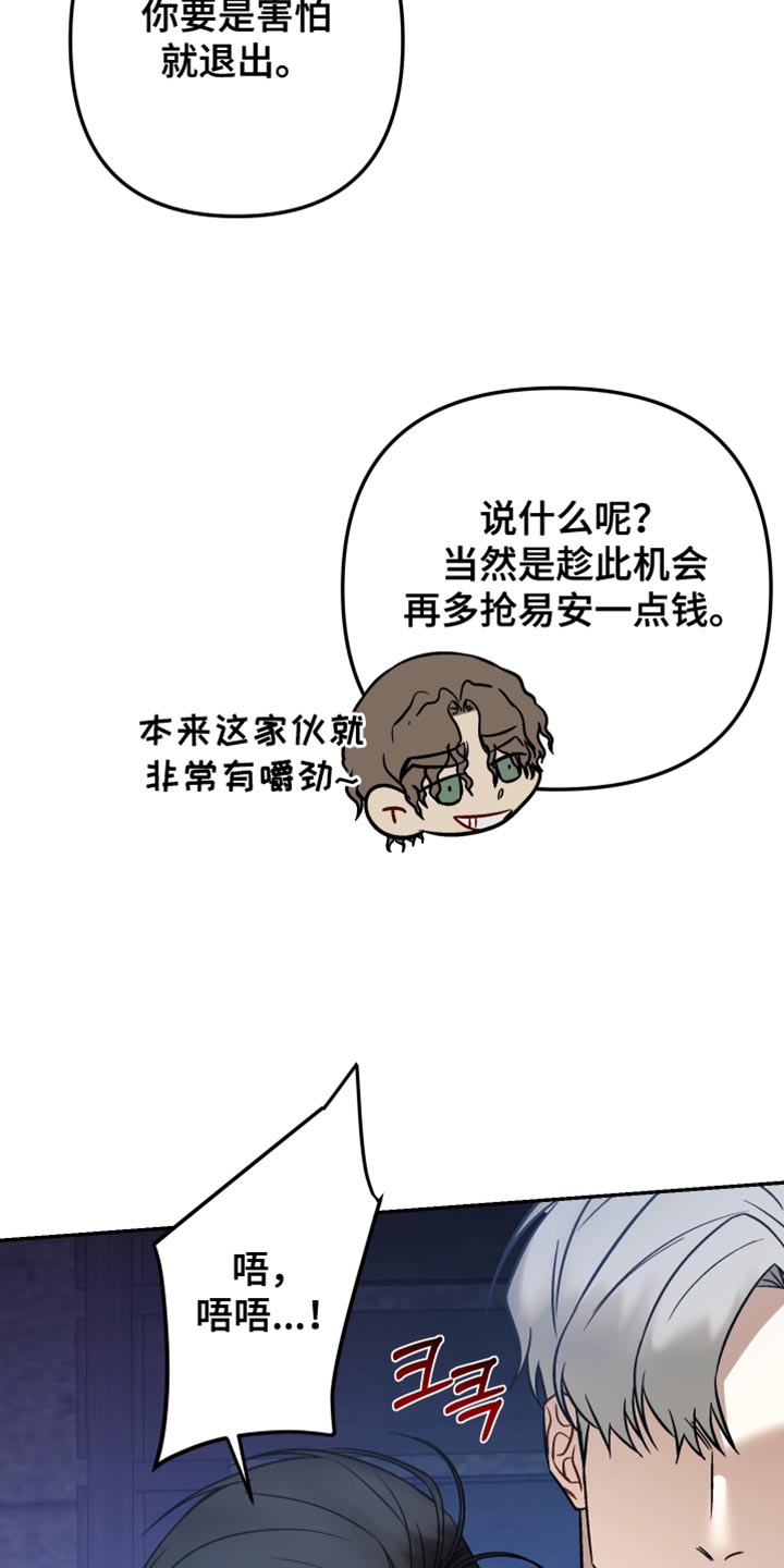 暗码图片漫画,第50章：【番外】安静地躲着2图