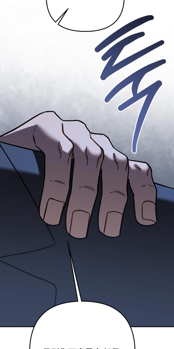 暗码图片漫画,第50章：【番外】安静地躲着3图