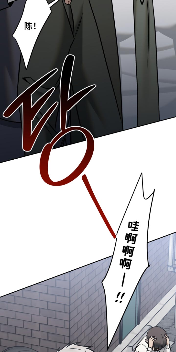 暗码机的工作原理漫画,第48章：我无法原谅他1图