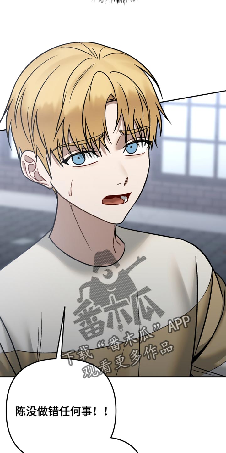 暗码阵容漫画,第45章：坏人4图