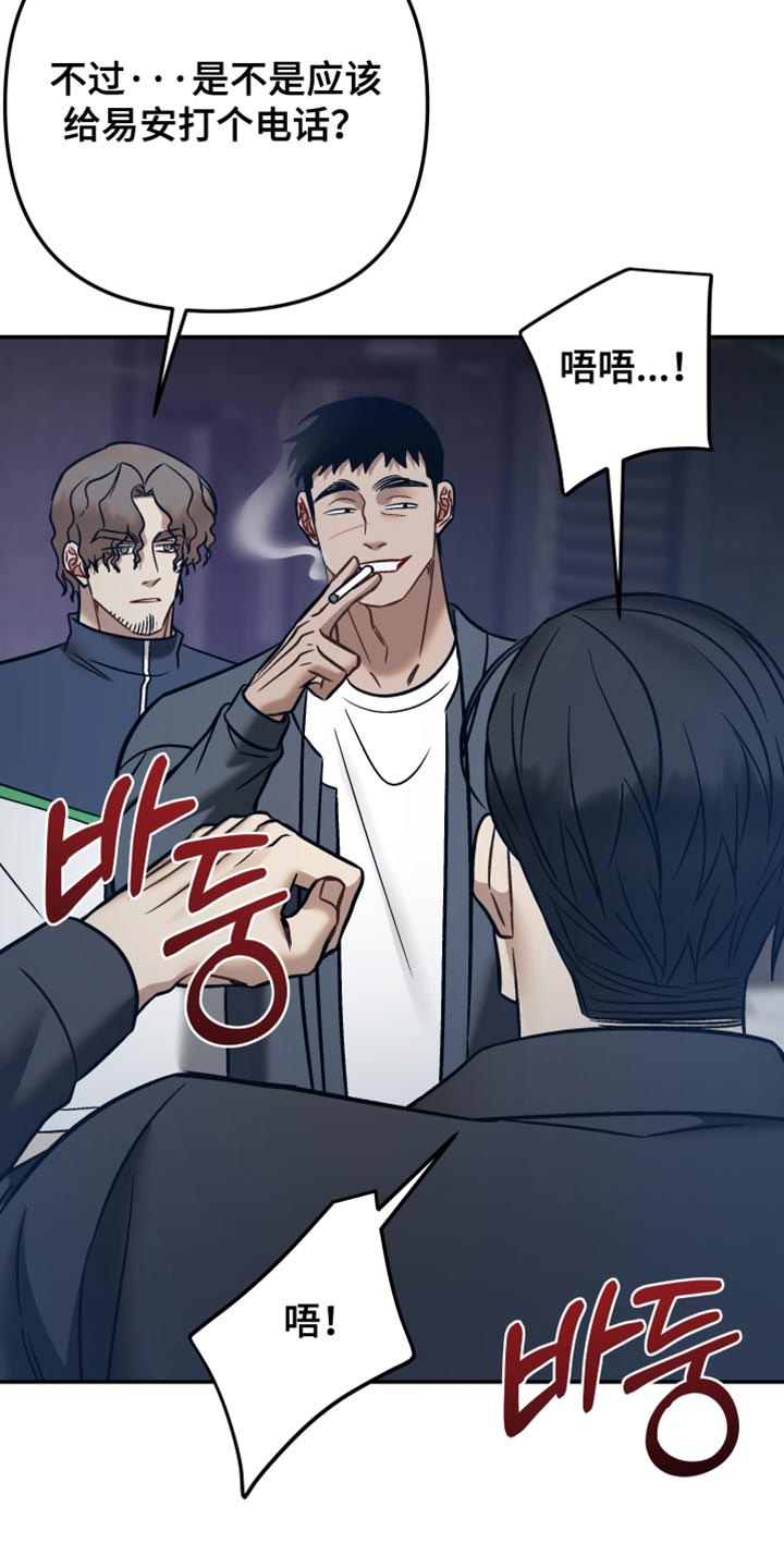 暗码图片漫画,第50章：【番外】安静地躲着5图