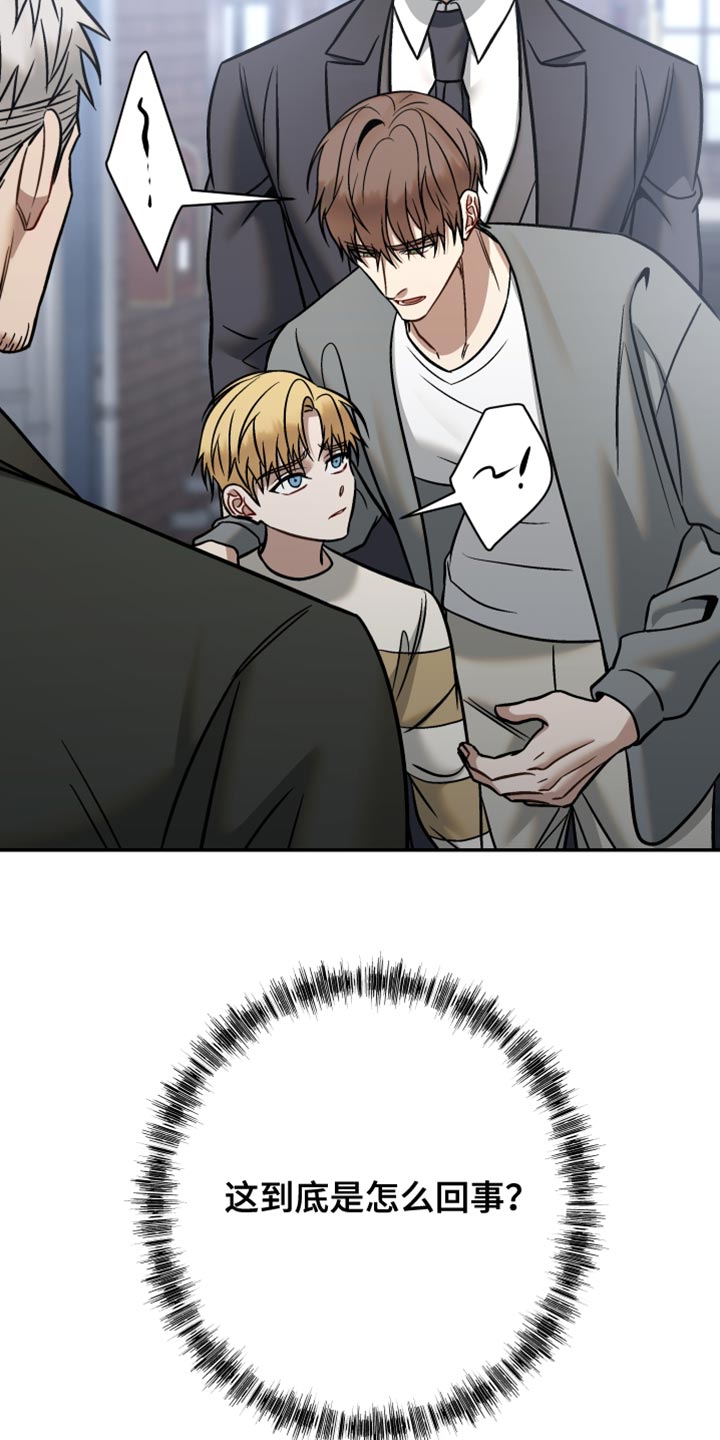 暗码阵容漫画,第45章：坏人3图