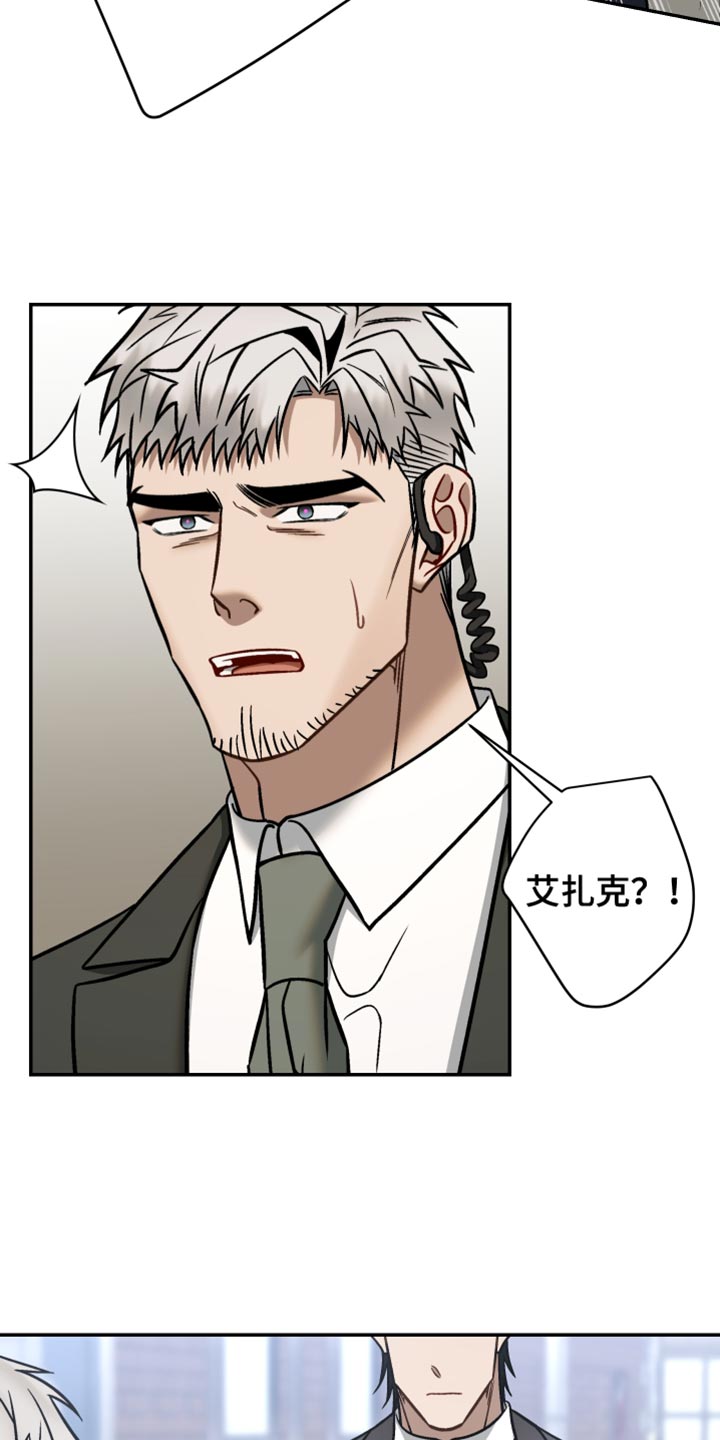 暗码阵容漫画,第45章：坏人2图