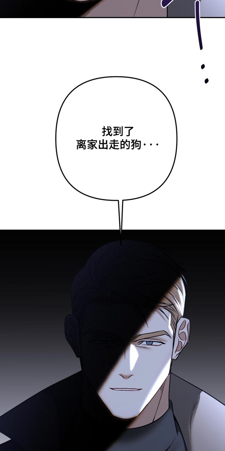 暗码机的工作原理漫画,第51章：【番外】偷窥癖1图