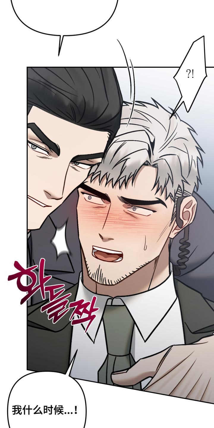 暗码检测漫画,第47章：知道所有事4图