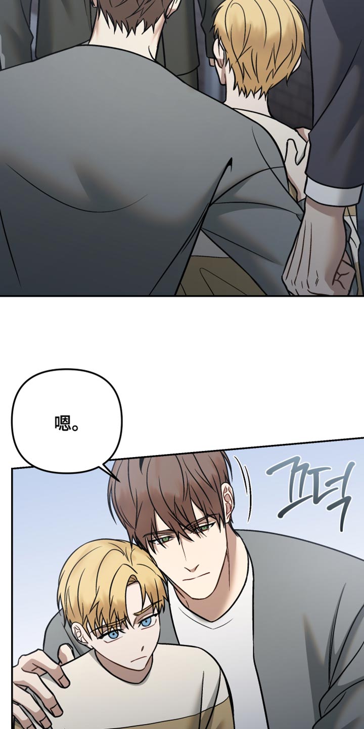 暗码交锋漫画,第46章：好不容易才有今天2图