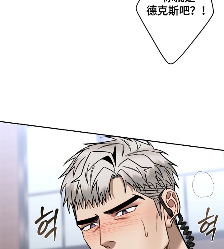 暗码交锋无删减版免费漫画,第45章：坏人4图