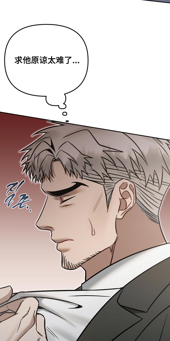 暗码检测漫画,第49章：喜欢【完结】3图