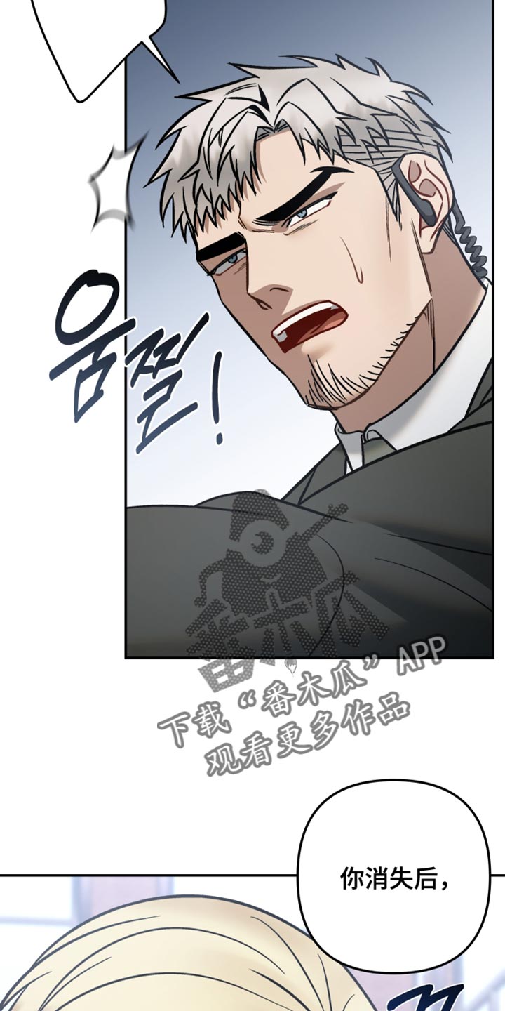 暗码交锋漫画,第46章：好不容易才有今天5图