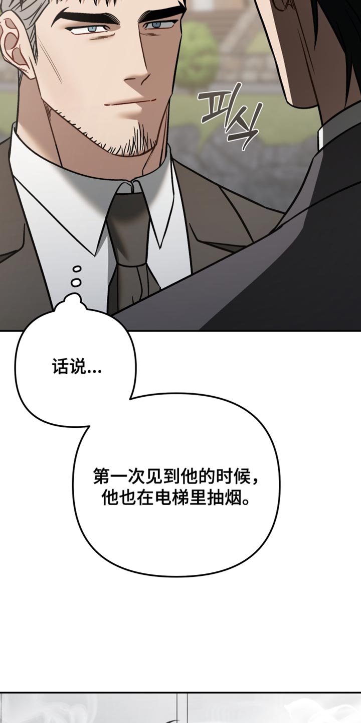 暗码检测漫画,第49章：喜欢【完结】2图