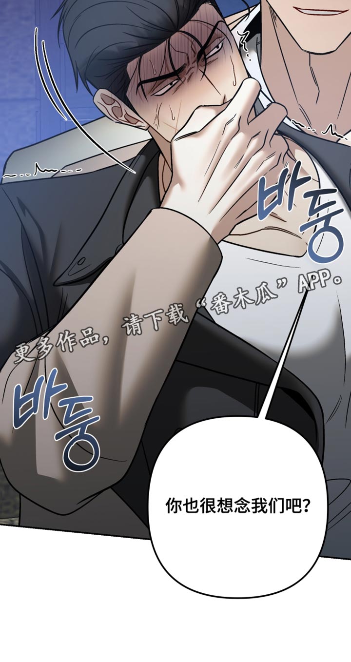 暗码图片漫画,第50章：【番外】安静地躲着3图