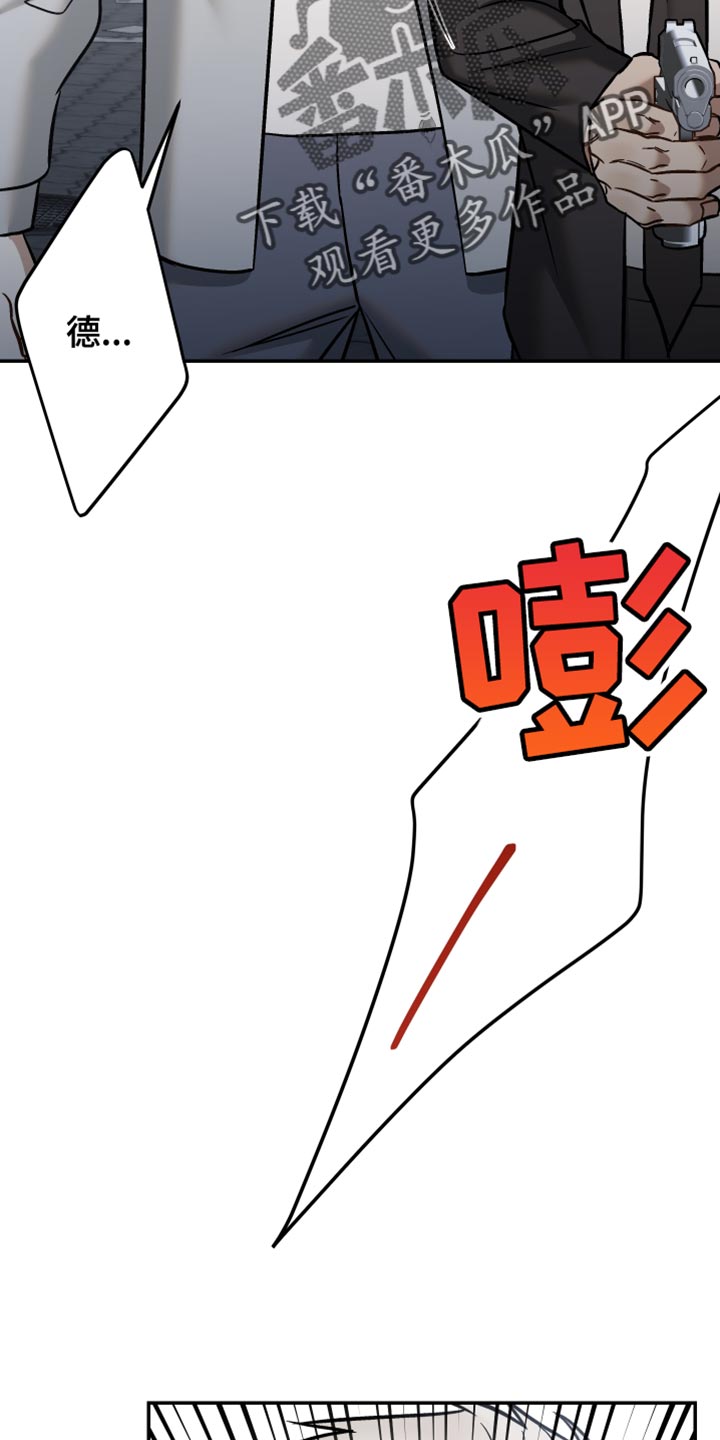 暗码机的工作原理漫画,第48章：我无法原谅他2图