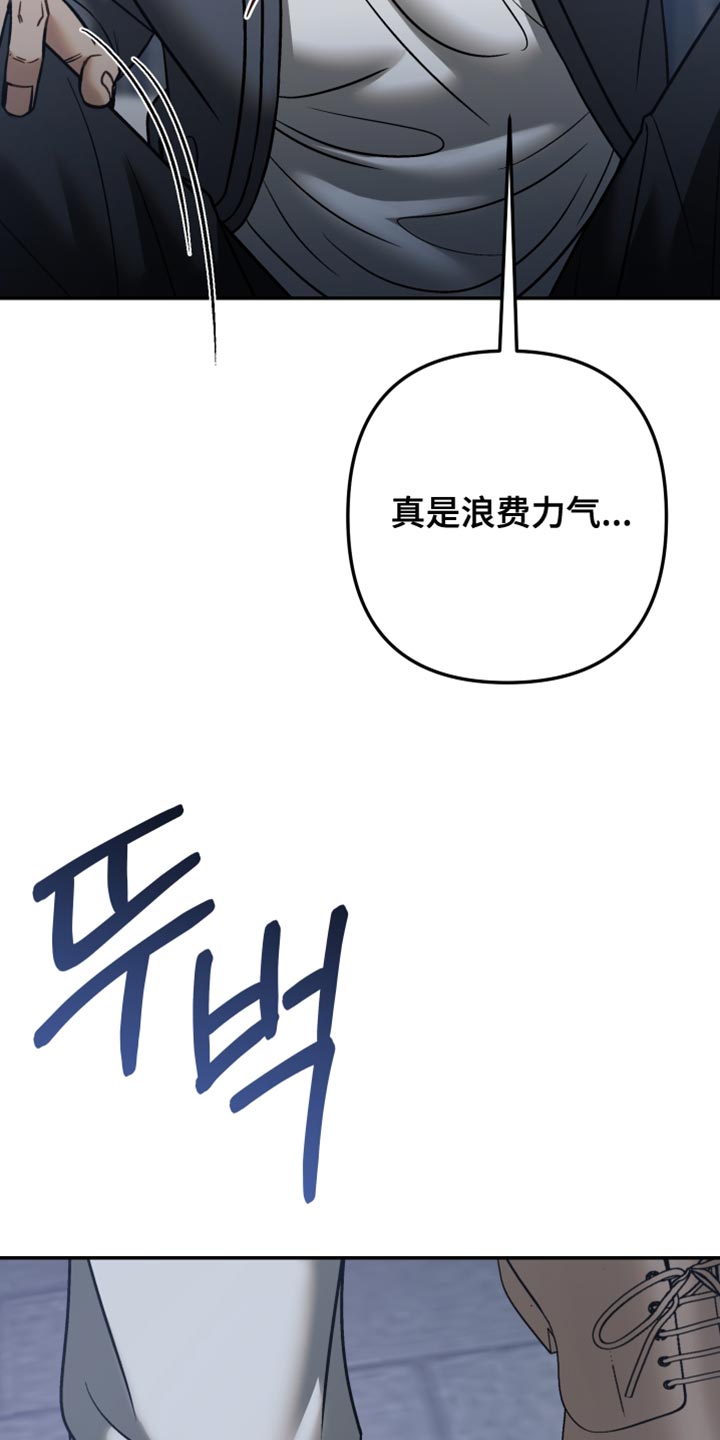 暗码机的工作原理漫画,第51章：【番外】偷窥癖4图