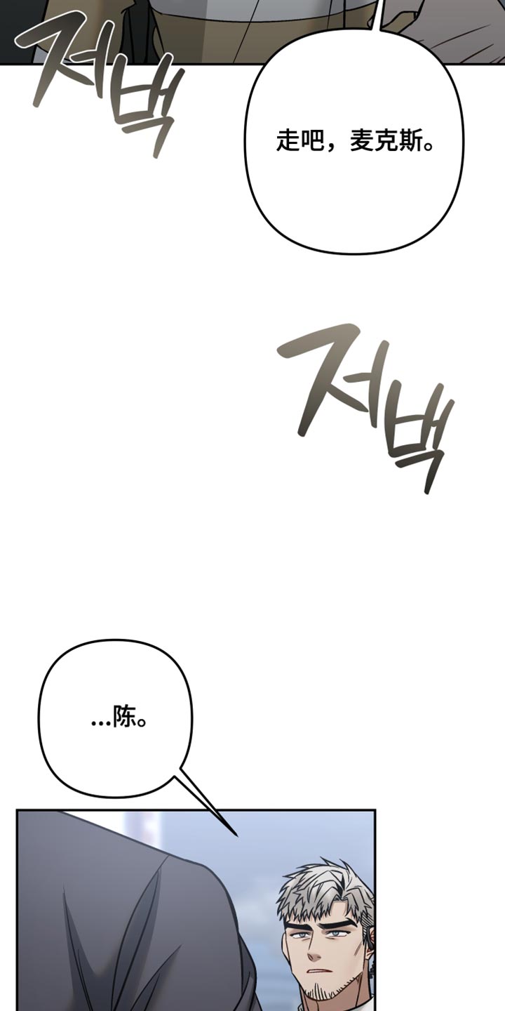 暗码交锋漫画,第46章：好不容易才有今天4图