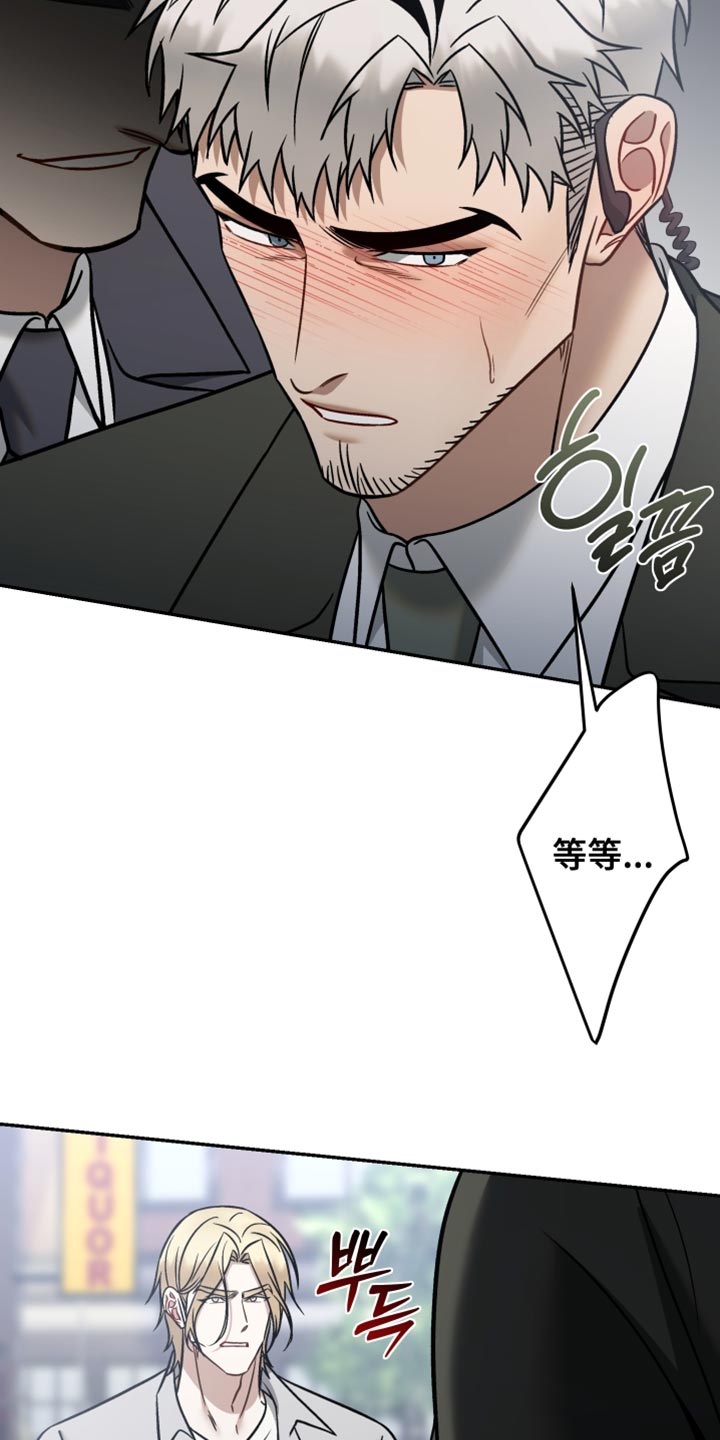 暗墨游戏解说漫画,第47章：知道所有事3图