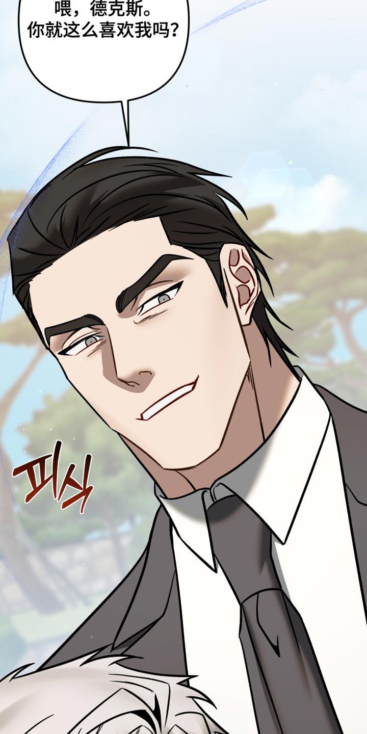 暗码检测漫画,第49章：喜欢【完结】1图