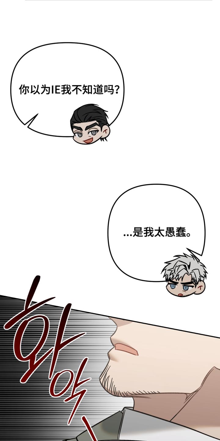 暗码交锋漫画,第49章：喜欢【完结】4图