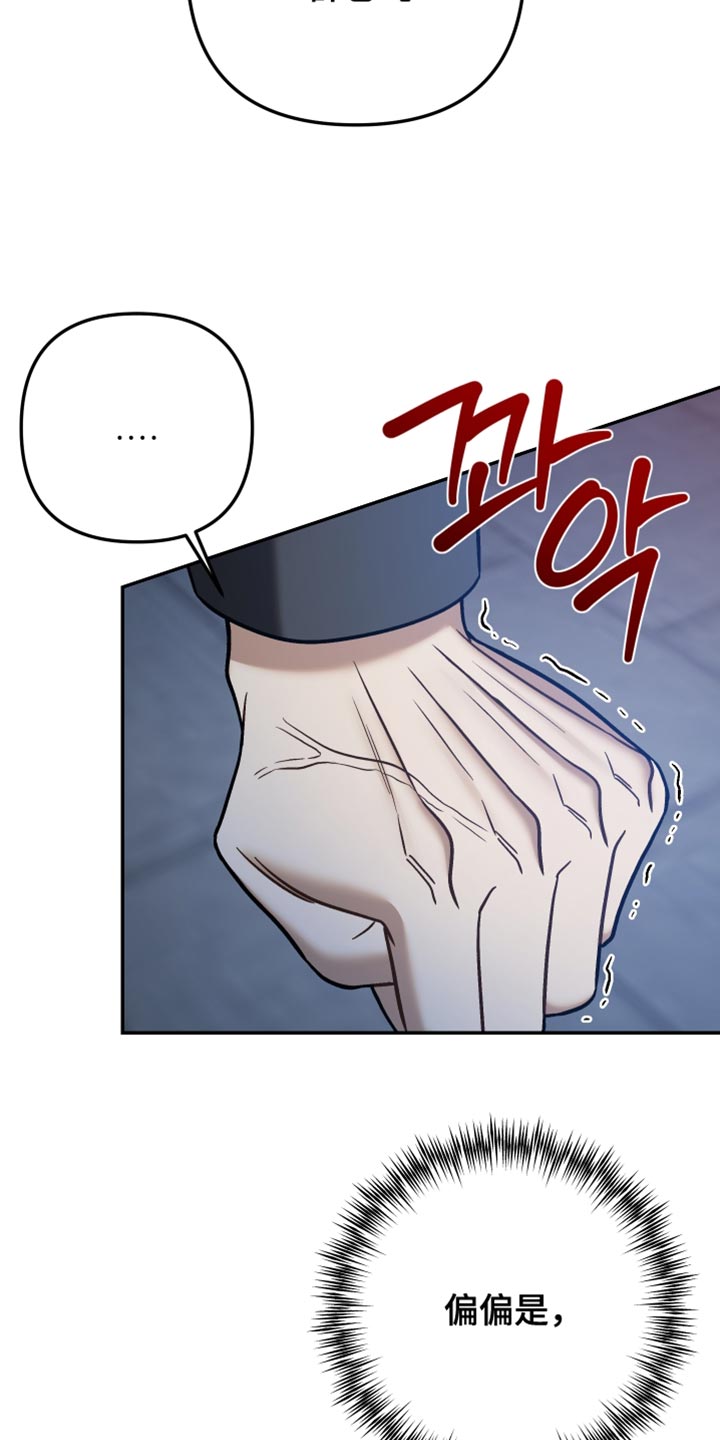 暗码机的工作原理漫画,第51章：【番外】偷窥癖4图