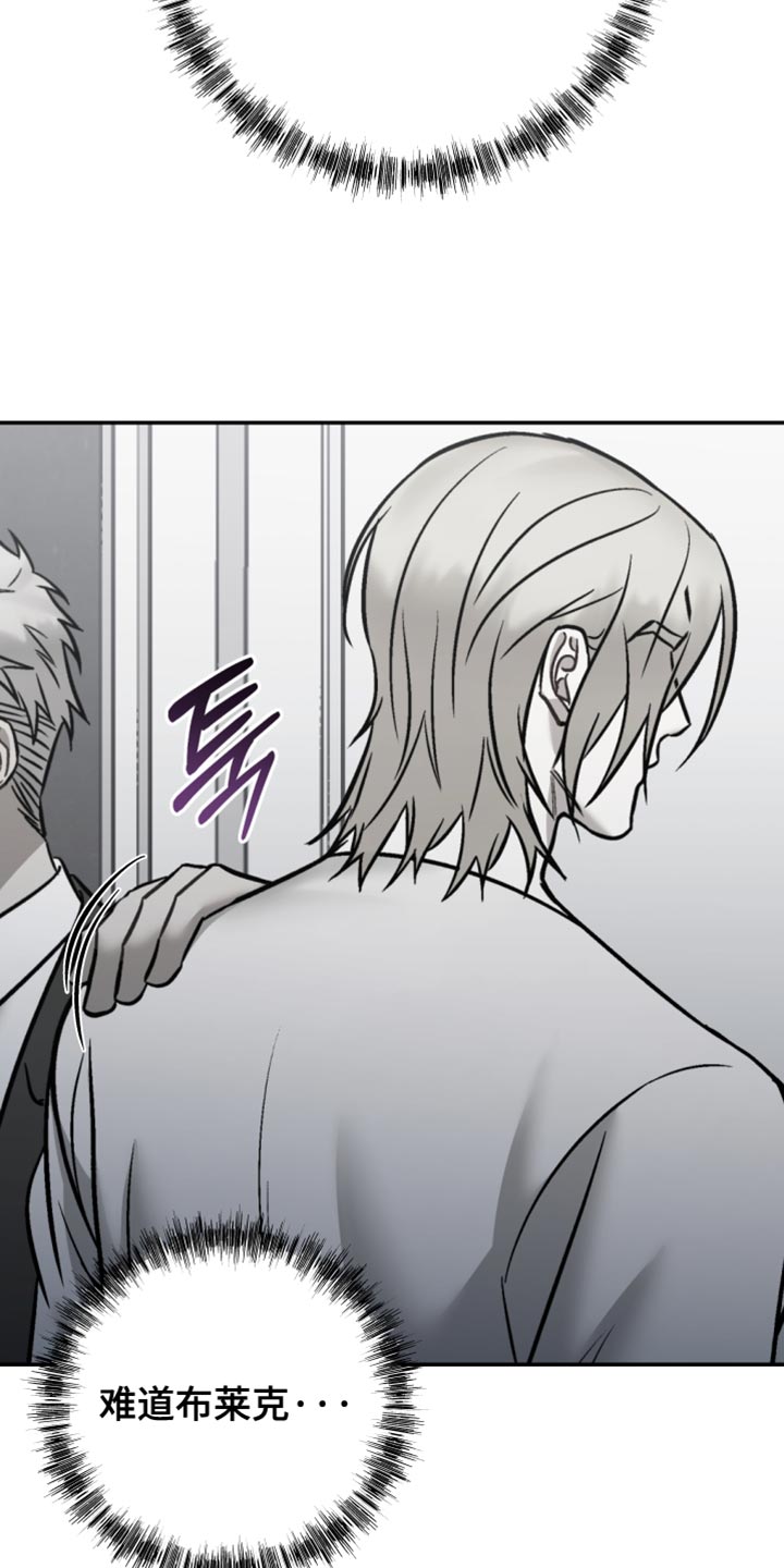 暗码交锋漫画,第46章：好不容易才有今天4图