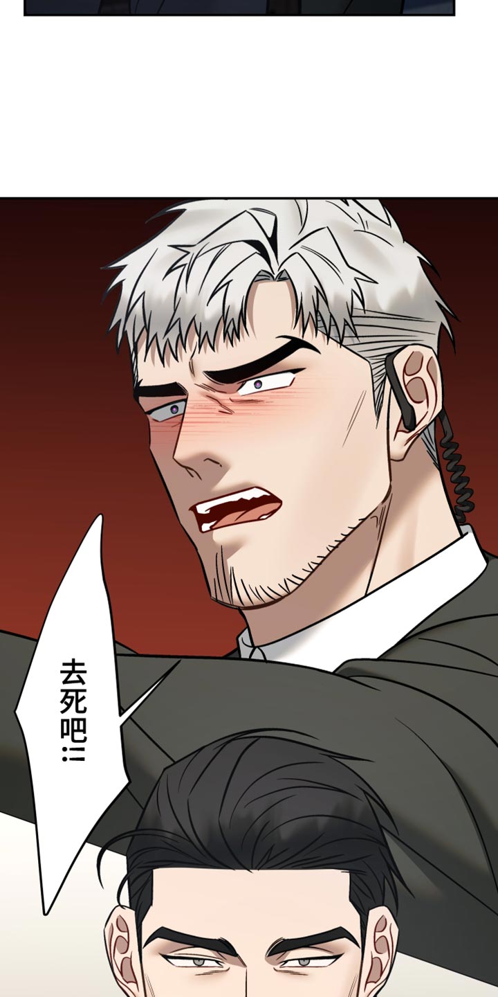 暗码交锋漫画,第45章：坏人1图