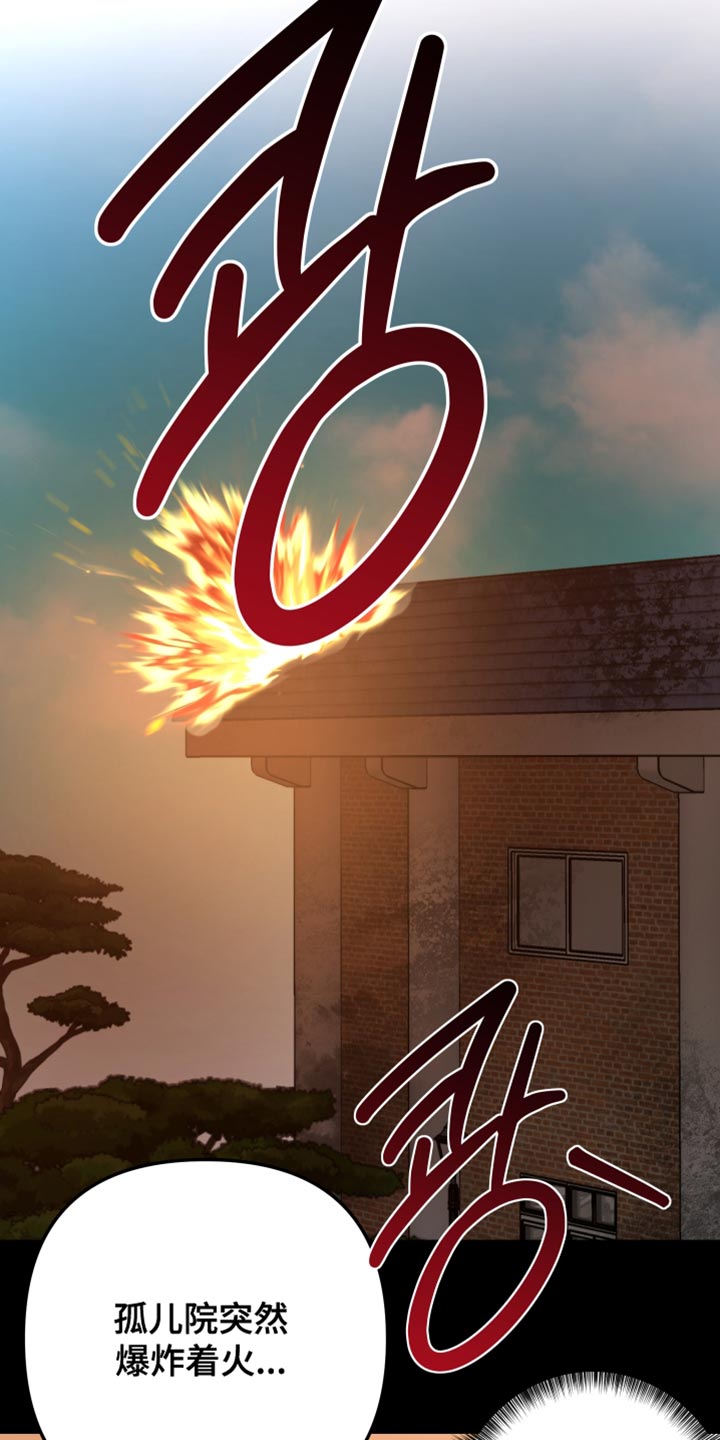 暗码潮牌中性卫衣漫画,第45章：坏人1图