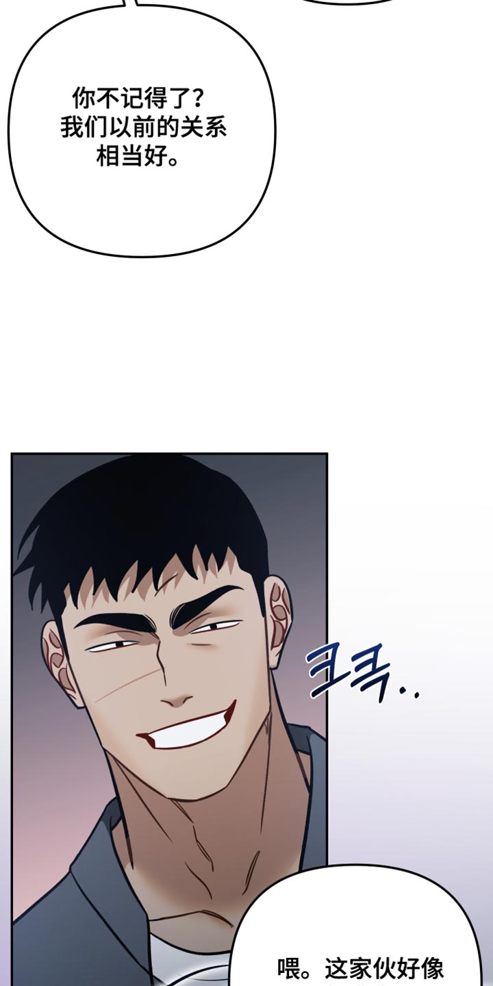 暗码图片漫画,第50章：【番外】安静地躲着1图