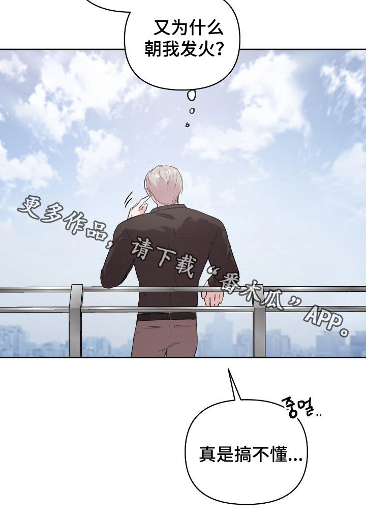 非常完美漫画,第34章：真是搞不懂5图