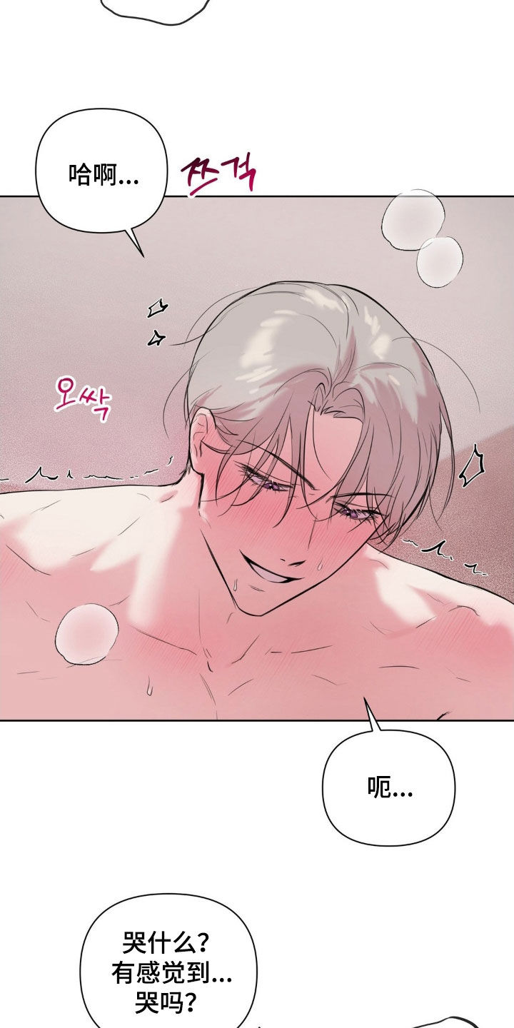 非血灼痕漫画,第31章：变味了2图