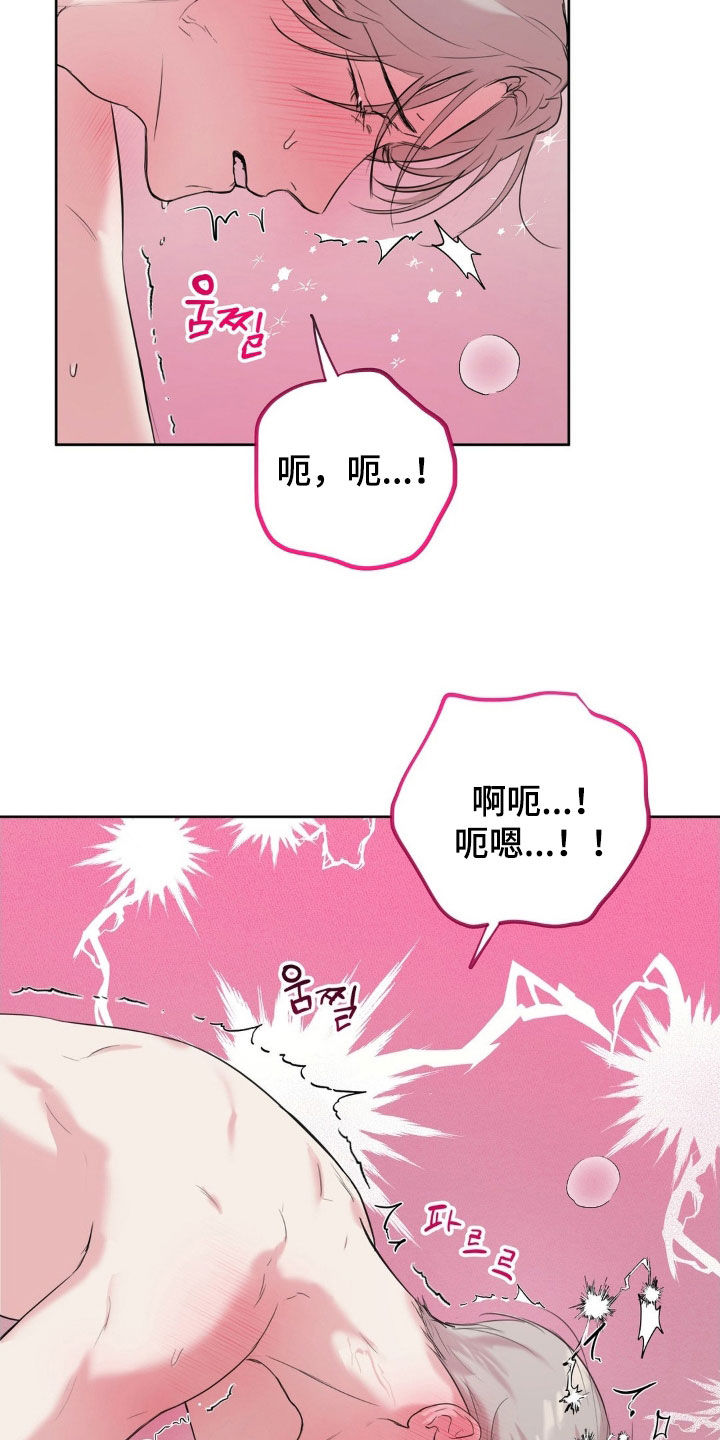 非血灼痕漫画,第31章：变味了3图