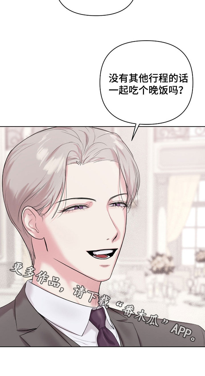 非血灼痕漫画,第38章：催婚5图