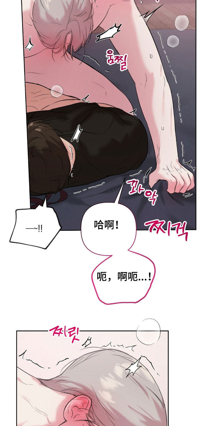 非血灼痕漫画,第31章：变味了2图