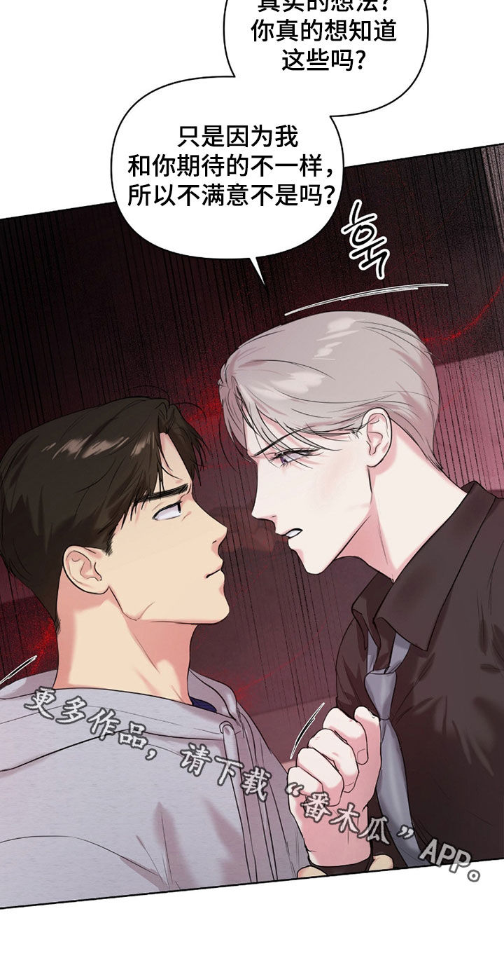 非血灼痕漫画,第37章：我让你说话4图