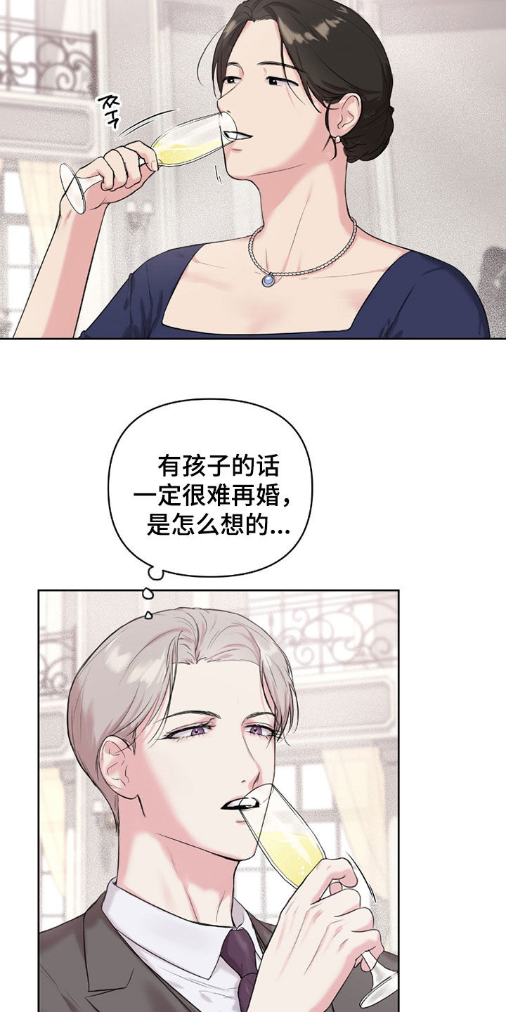 非血灼痕漫画,第38章：催婚1图