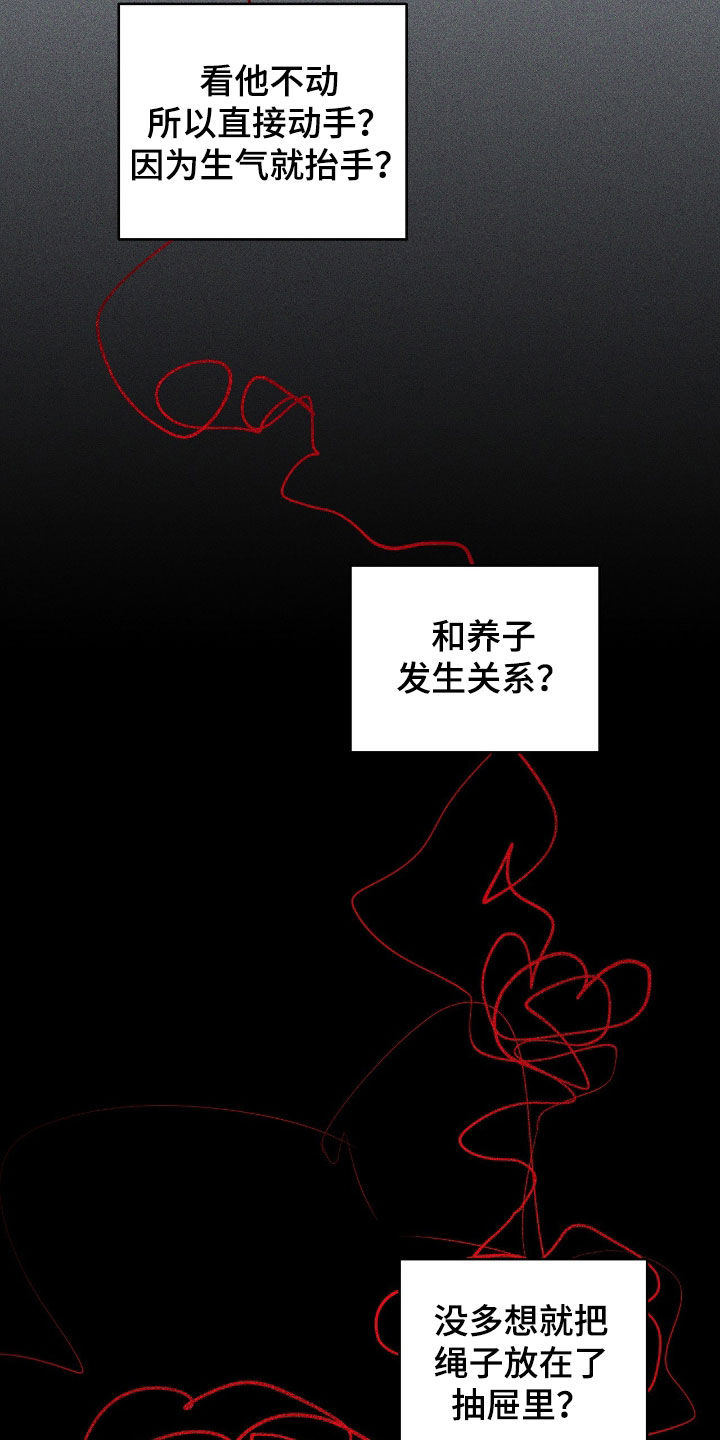 非常完美漫画,第34章：真是搞不懂5图