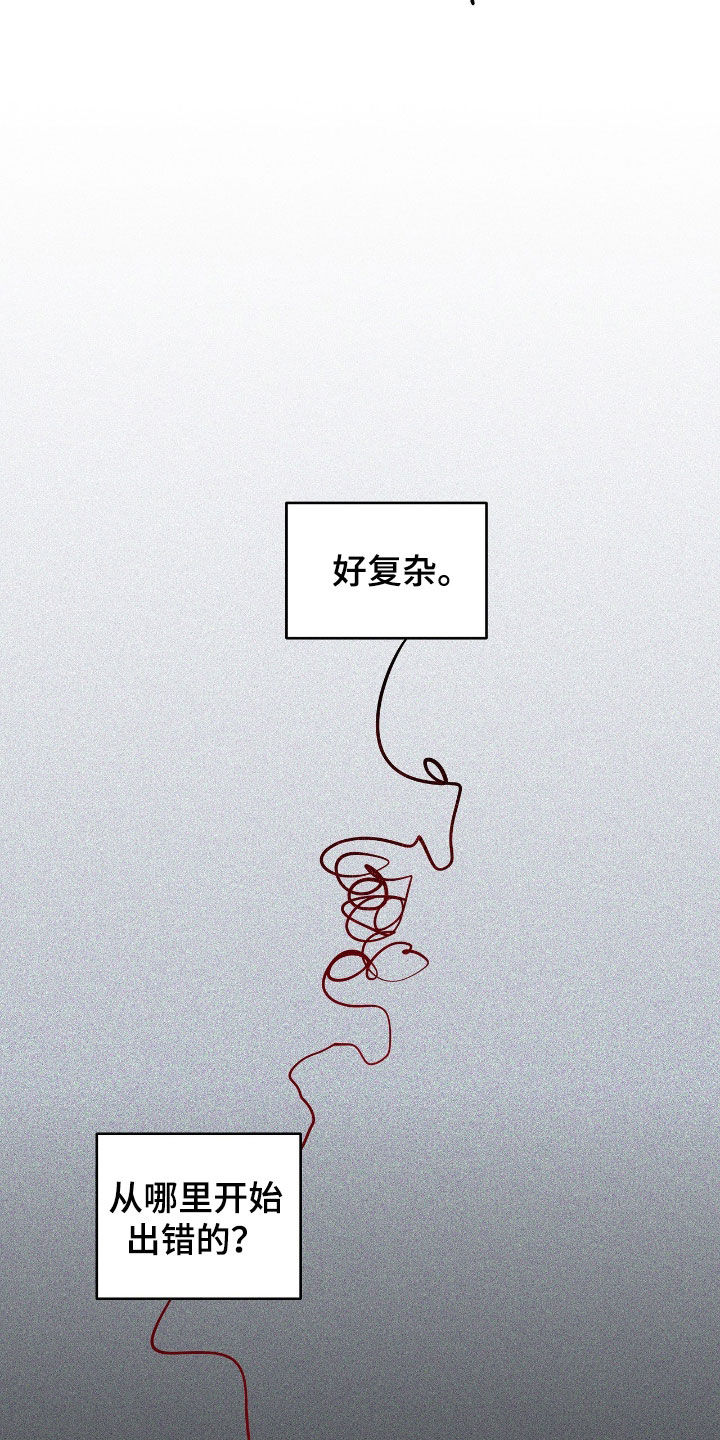 非常完美漫画,第34章：真是搞不懂4图
