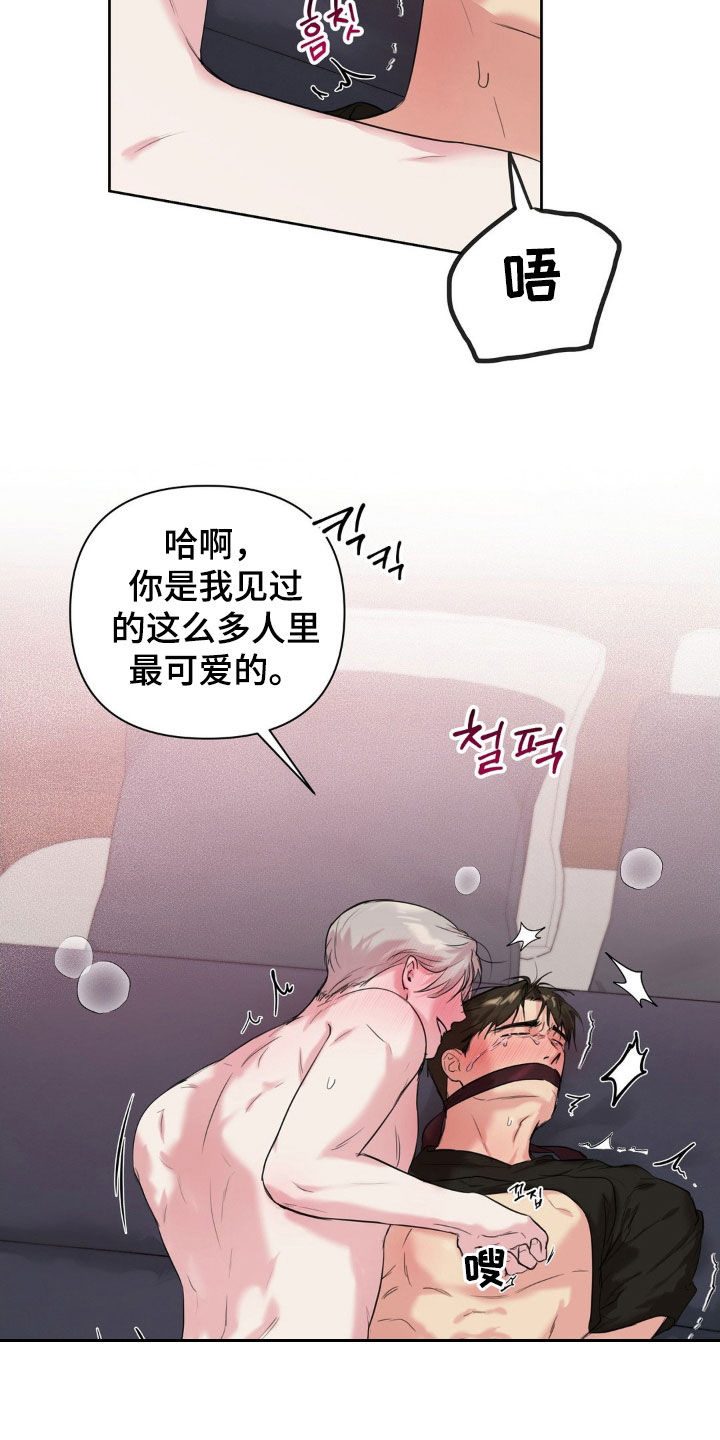 非血灼痕漫画,第31章：变味了5图