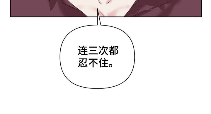 非血灼痕漫画,第31章：变味了1图