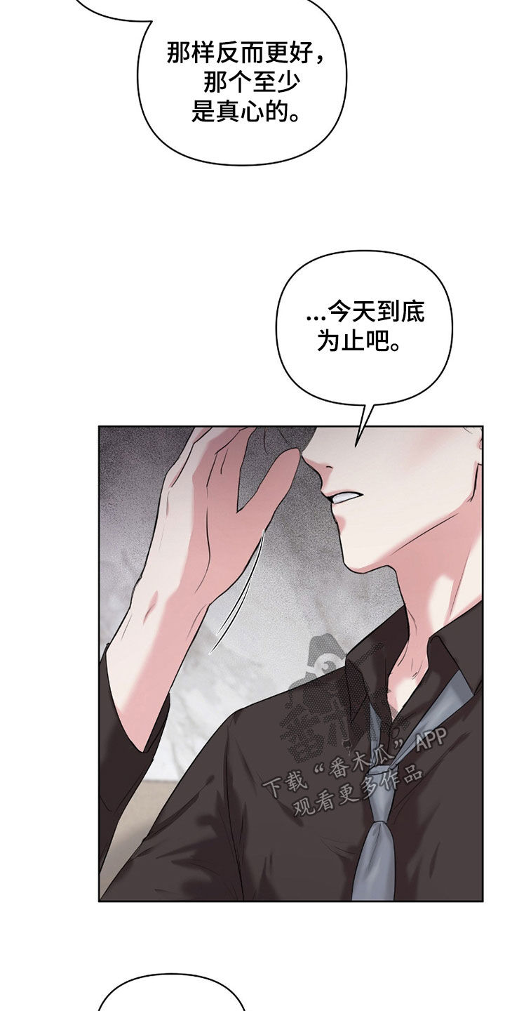 非血灼痕漫画,第37章：我让你说话5图