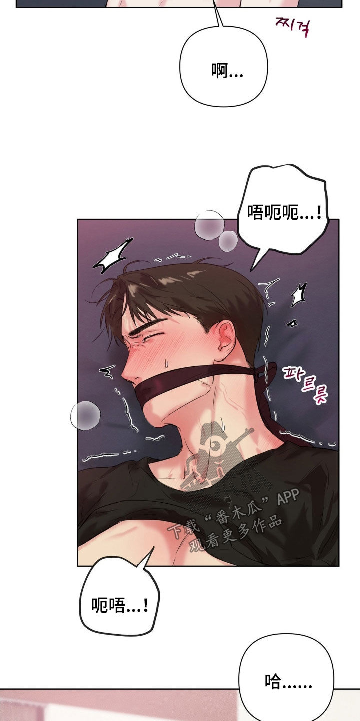 非血灼痕漫画,第31章：变味了3图