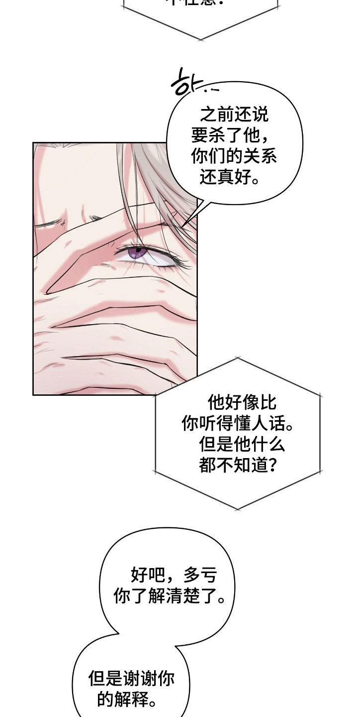 非常完美漫画,第34章：真是搞不懂5图