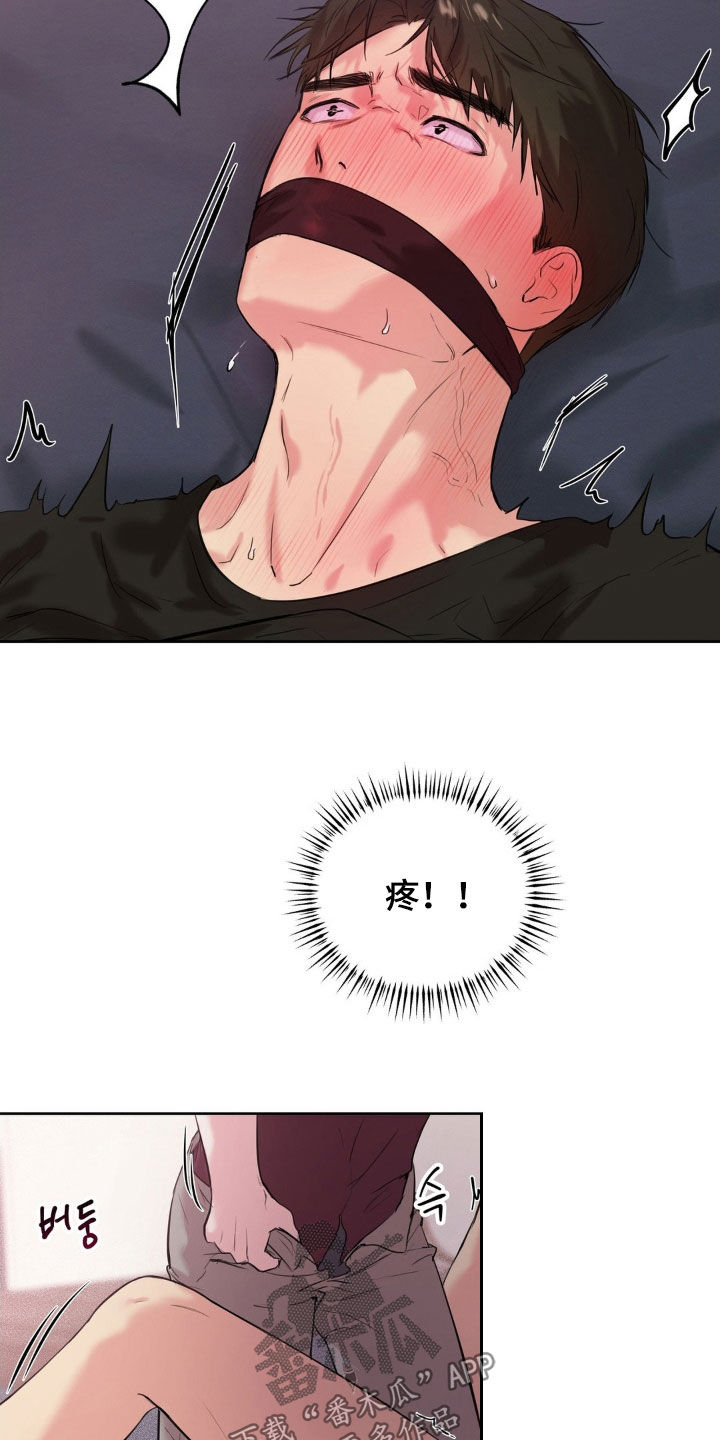 非血灼痕漫画,第31章：变味了5图