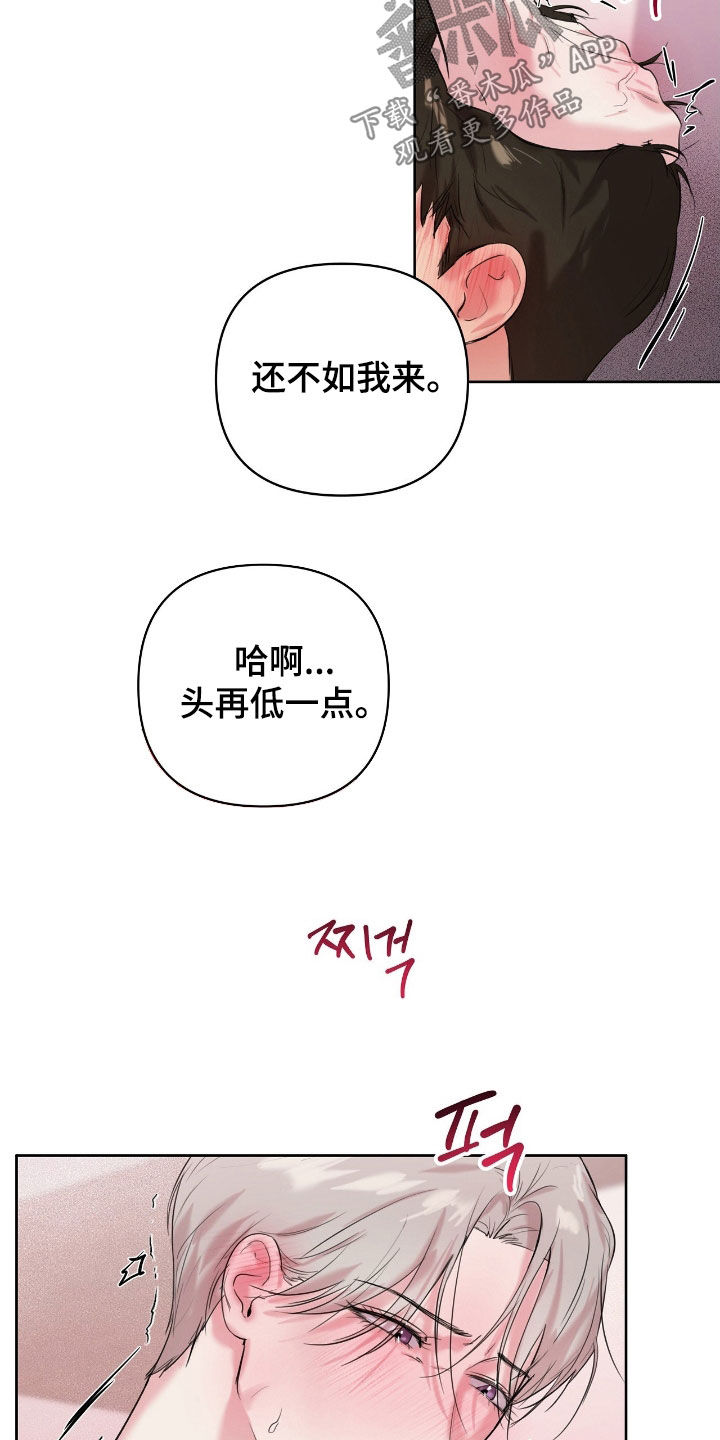 非血灼痕漫画,第32章：太糟糕了1图