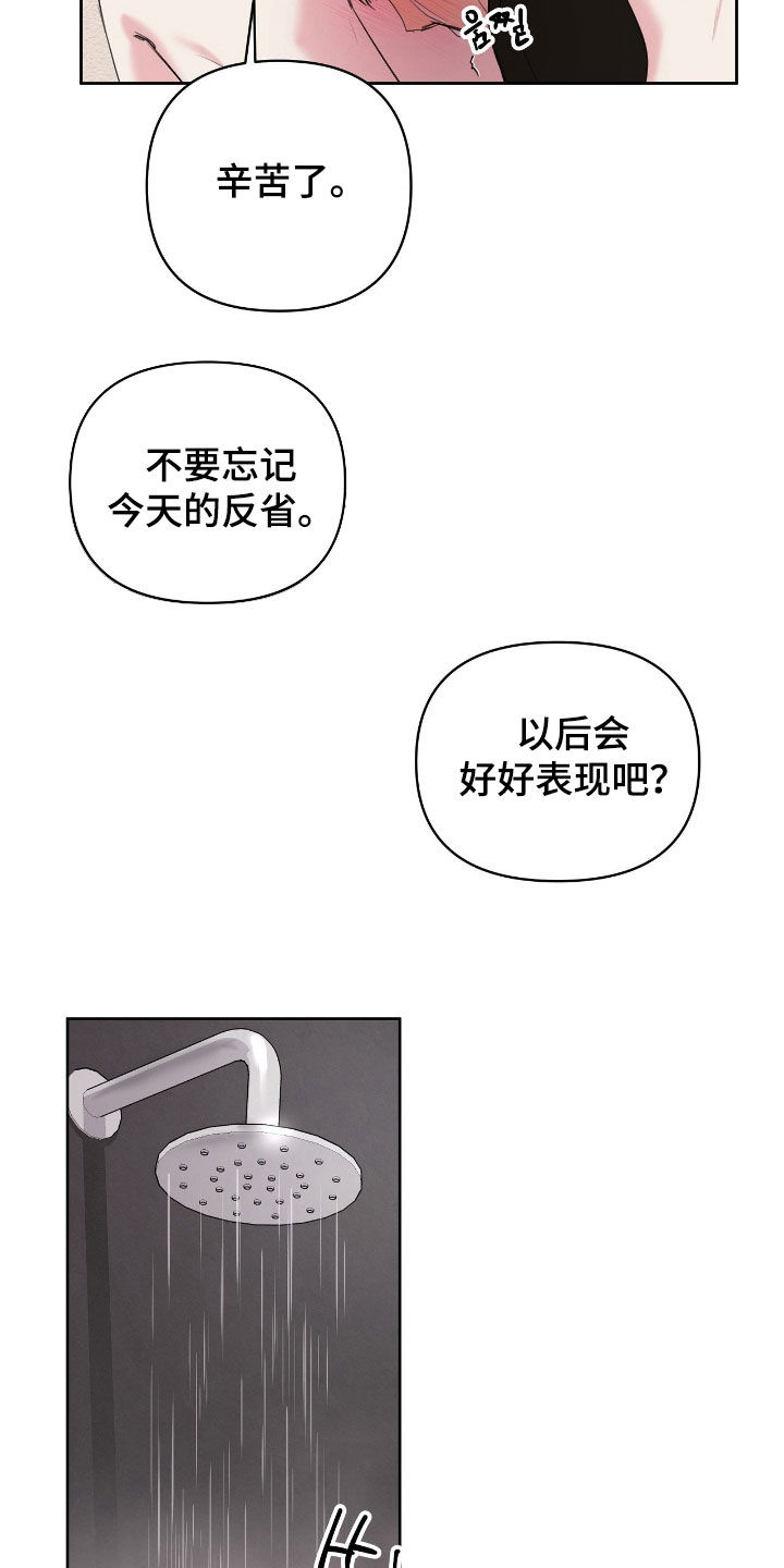 非血灼痕漫画,第32章：太糟糕了5图